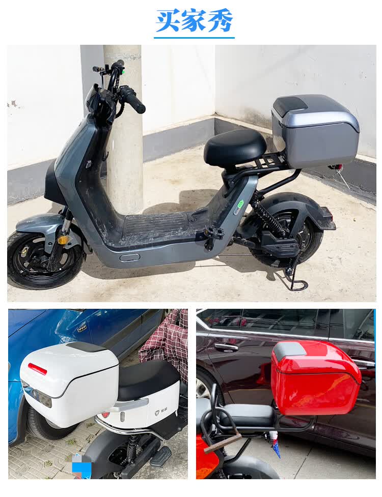 台铃电动车后备箱尾箱中号摩托车小牛电瓶车小s大牛雅迪爱玛小号新款