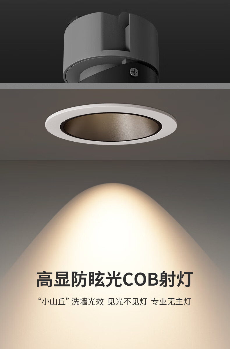 小米米家嵌入式筒灯射灯三色深藏防眩光cob射灯天花灯家用客厅洗墙灯