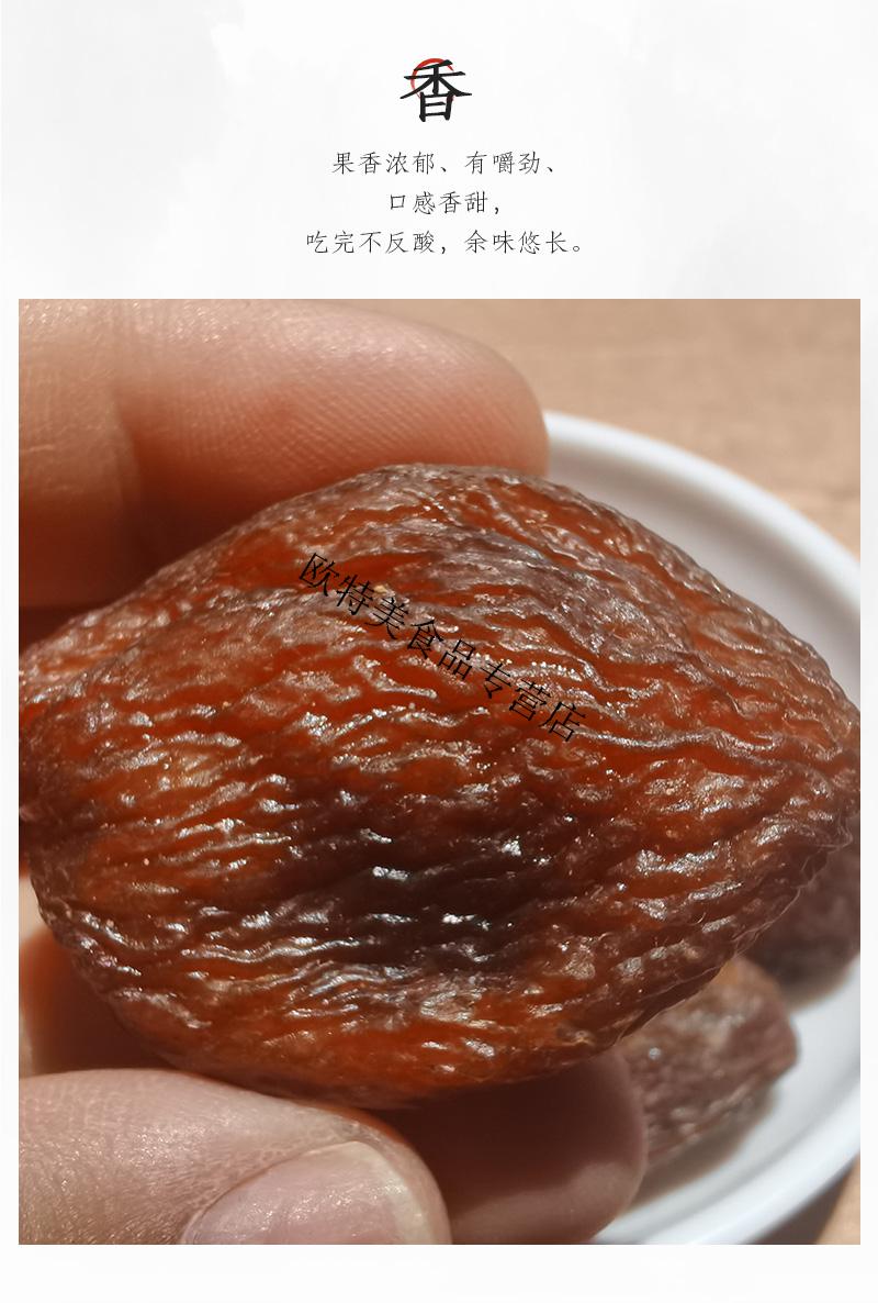 新疆杏干散装黑杏干原味农家大白杏干杏肉休闲零食三袋500g大黑杏