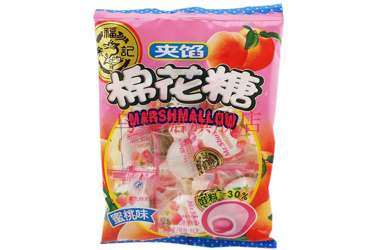 75夹馅棉花糖64g袋装多种水果口味周年奖品结婚喜糖果零食满月摆酒