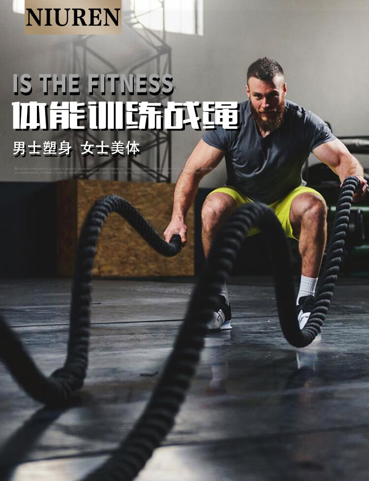 战绳家用训练搏击格斗爆发运动健身房练习重量拉臂力战斗甩大绳子