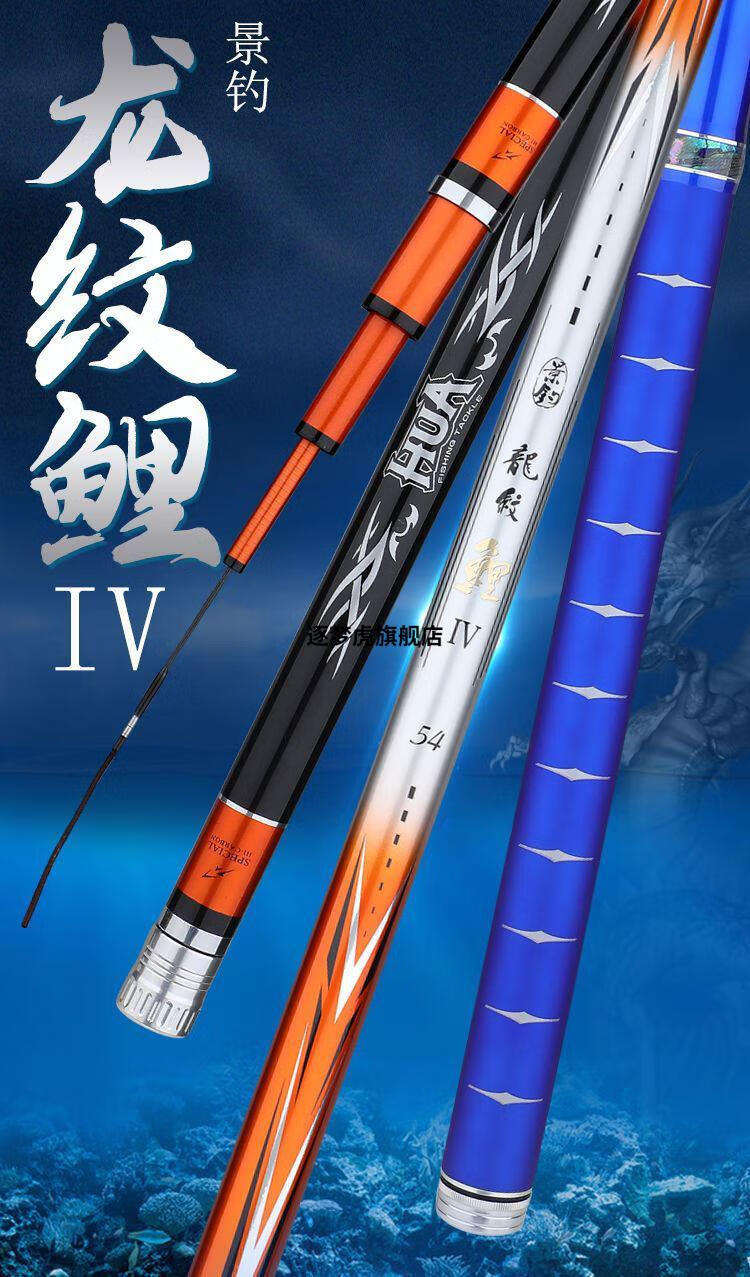 达·佤龙纹鲤鱼竿大物竿 龙纹鲤三代四代轻硬28调高碳素台钓长节手竿