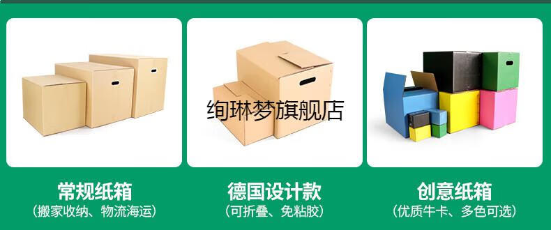 德国搬家纸箱 彩色德国搬家用的纸箱物流快递结实打包装特硬大号加厚