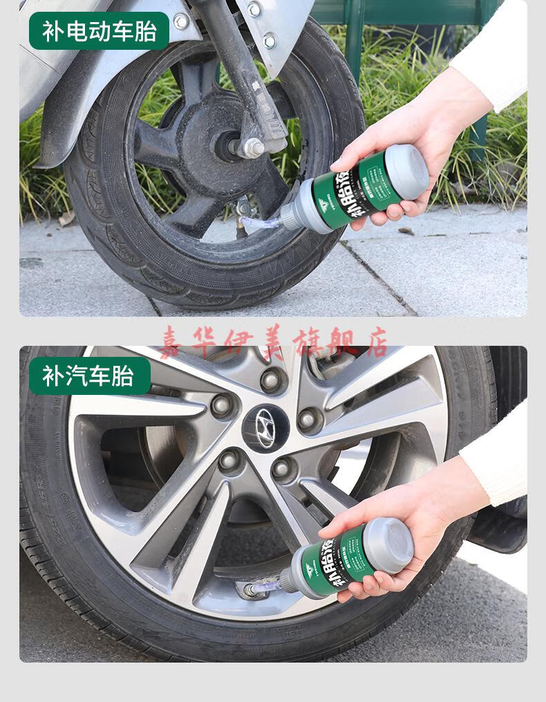 迈克真空胎自补液电瓶电动车专用自动补胎液摩托车自行车轮胎修补胶水