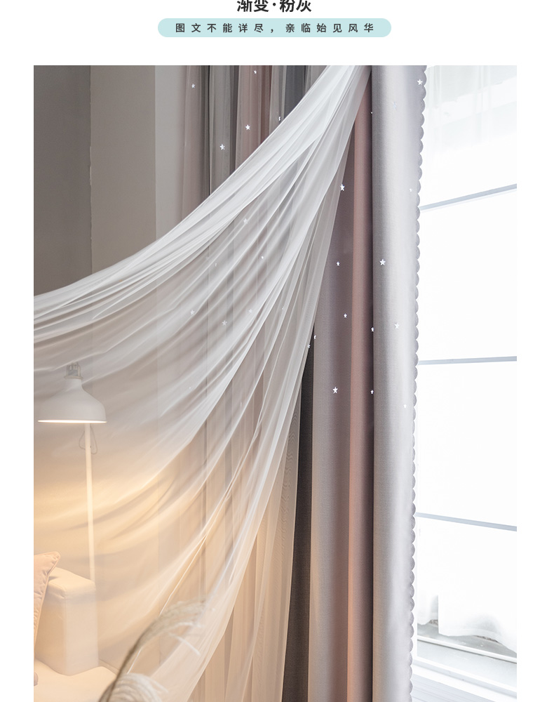 日式遮光窗帘卧室ins风少女年新款客厅挂钩式镂空星星梦幻帘黛纱米色