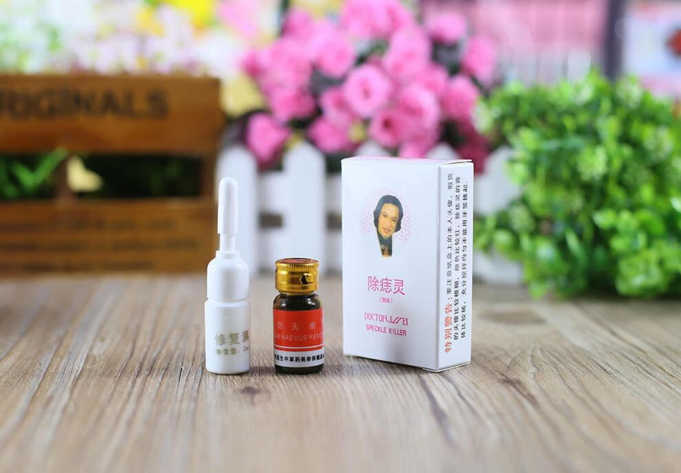 去痣祛痣点痣祛班水笔贴脸部无痕灵修复液水取痣除痣祛痣灵一瓶