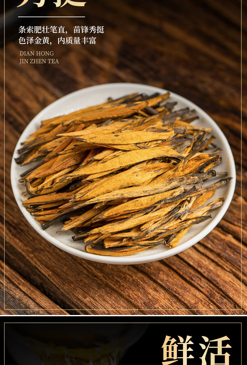 5折特级滇红大金针2022年新茶云南正宗凤庆红茶茶叶金芽散装250g250g