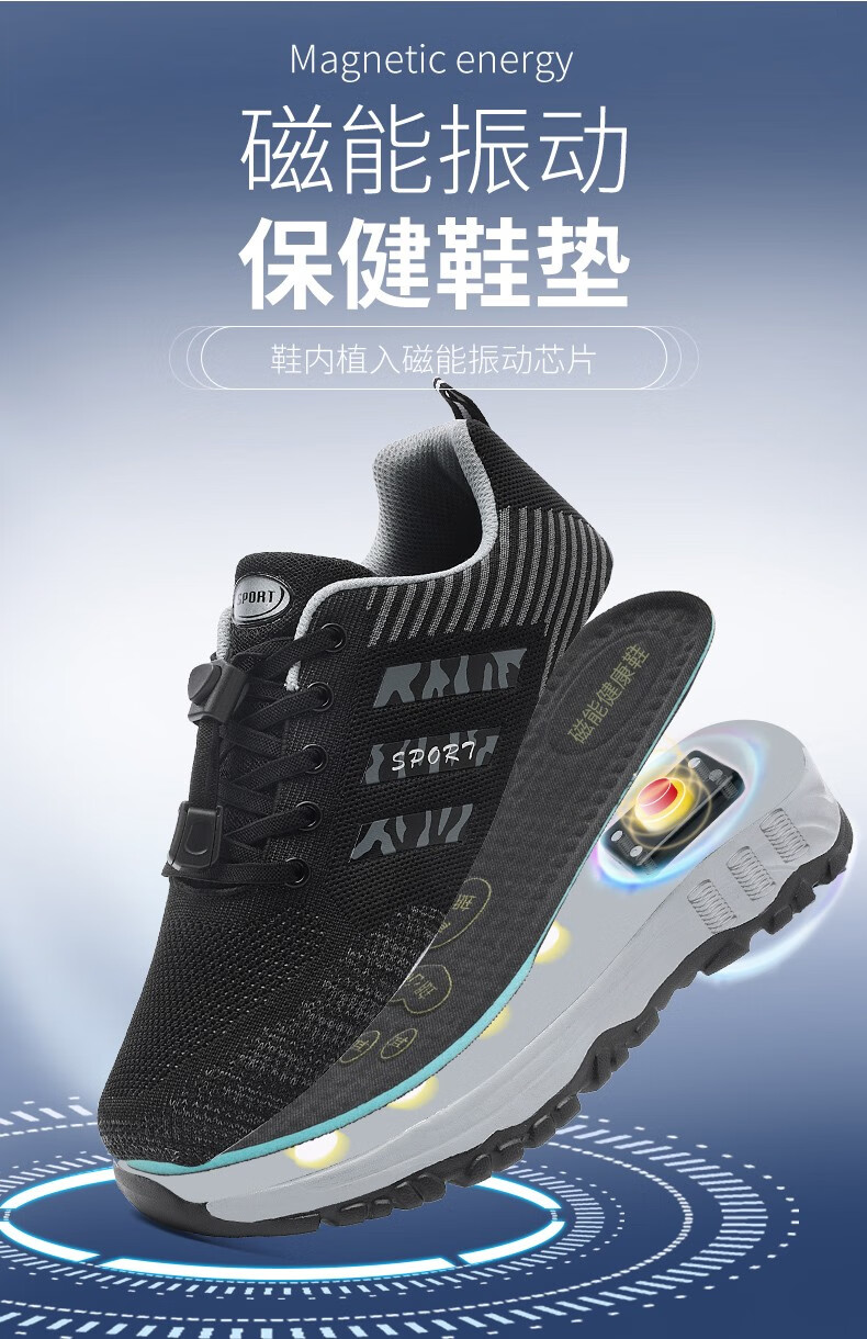 双特科技养生鞋太赫兹功能鞋永磁能量子芯片按摩康复养生科技运动能量