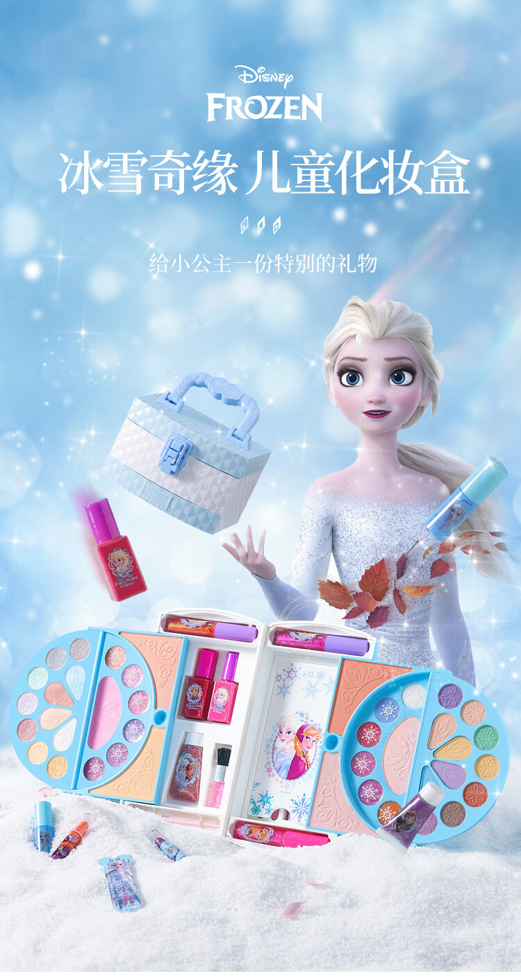 迪士尼儿童化妆品儿童化妆品女孩公主套装爱莎盒玩具父亲送女儿的生日