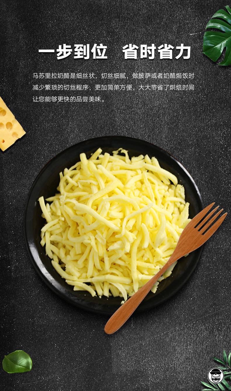 儿童节礼物【京选好物】马苏里拉芝士碎拉丝家用披萨奶油奶酪条烘焙用