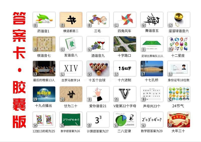 极速急速60秒团队挑战30张卡片趣味拓展培训游戏教具器材道具韬量日历