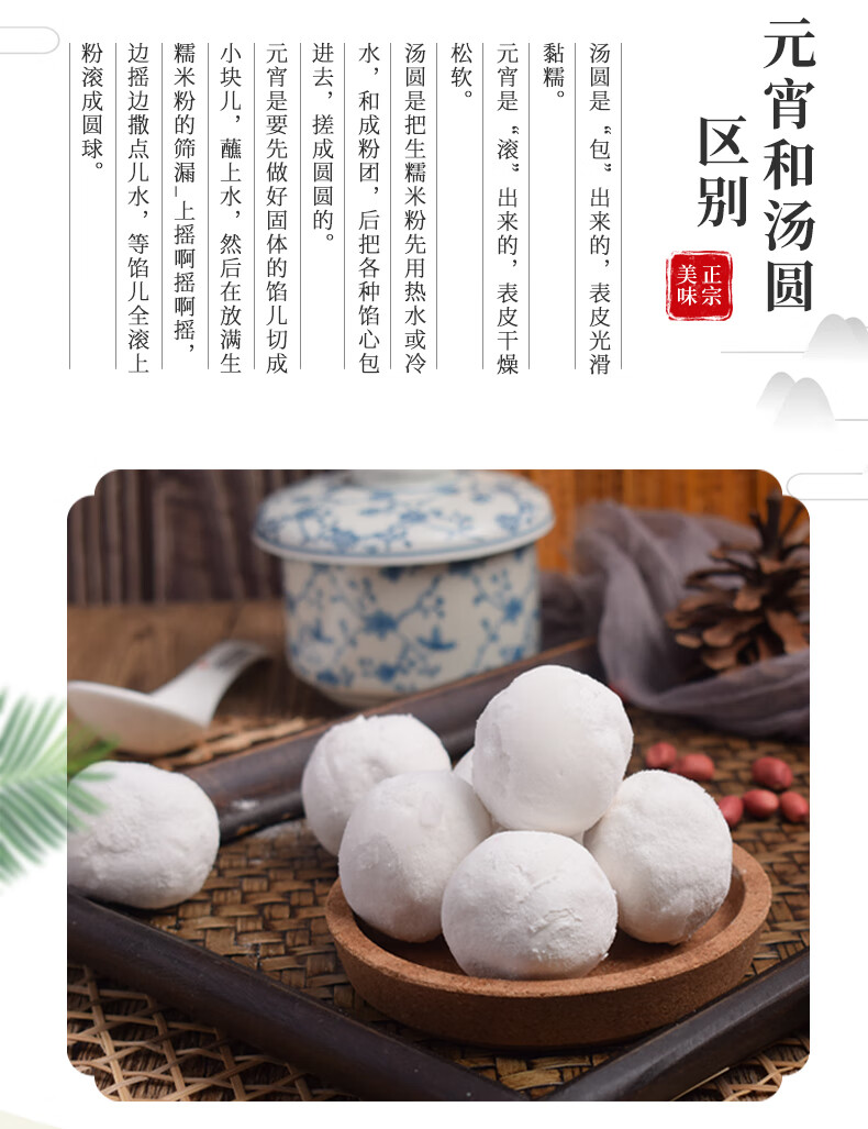 东北老式元宵汤圆水煮手工摇制五仁豆沙木糖醇多种口味馅料广纳力驰