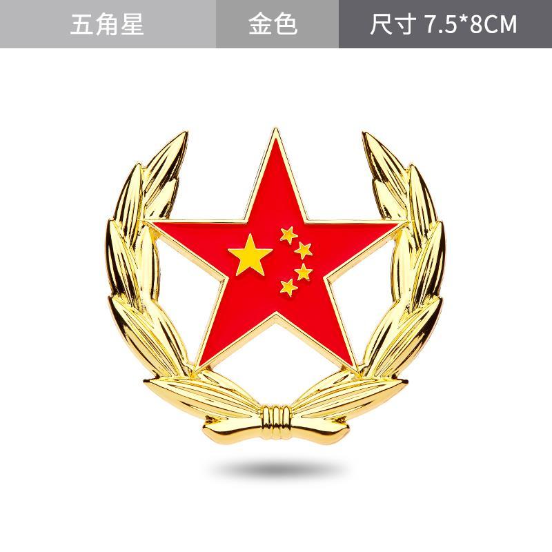 qefh中国 五星红旗车贴退伍军人若有战必召回3d立体车身侧标汽车尾标