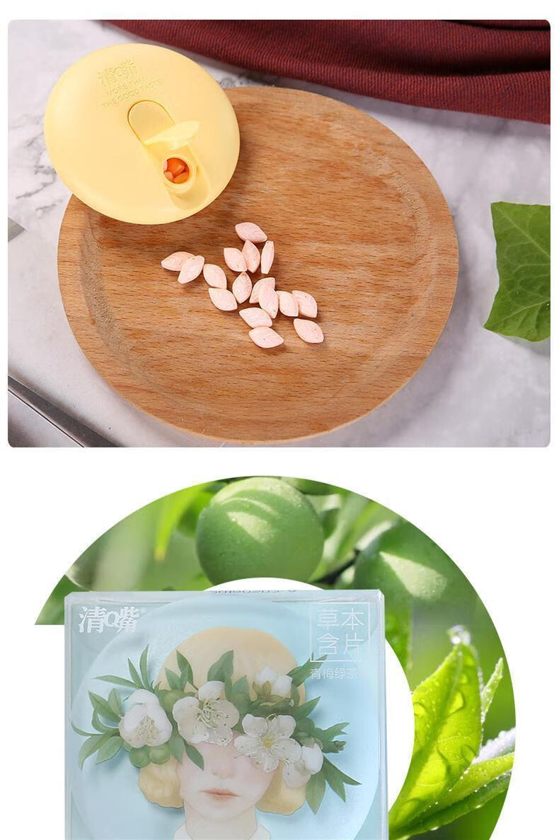 养生堂清嘴草本含片18g盒装清嘴糖果口气清新便携浮闲宿舍零食2盒玫瑰