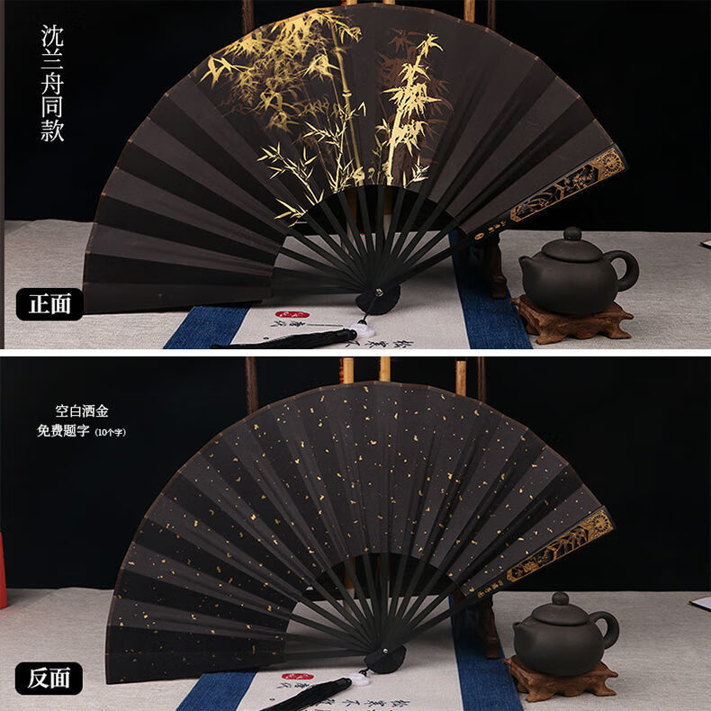 人渣反派自救系统周边沈清秋汉服折扇将进酒沈兰舟同款洒金扇子10寸沈