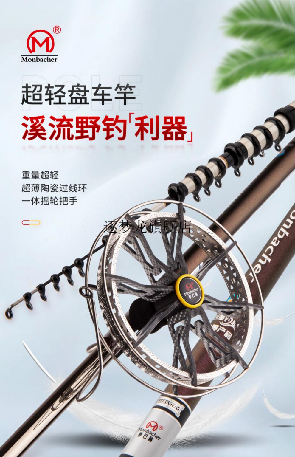 2022新款盘车溪流钓竿梦巴赫钓鱼车竿玉玲珑前打杆不剪线谷麦逗钓竿滑