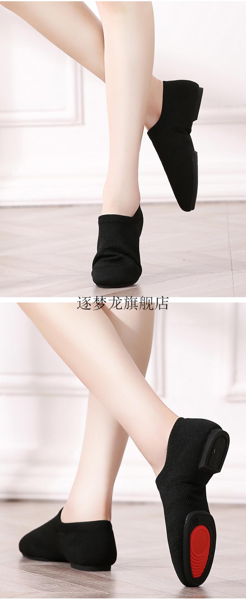 2022新款舞蹈鞋丹诗戈悦步现代舞鞋舞蹈鞋女软底练功鞋芭蕾舞爵士舞鞋