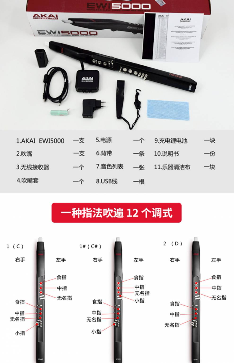 雅佳ewi5000电吹管电子吹管初学者乐器新型萨克斯soloc定制款套餐四