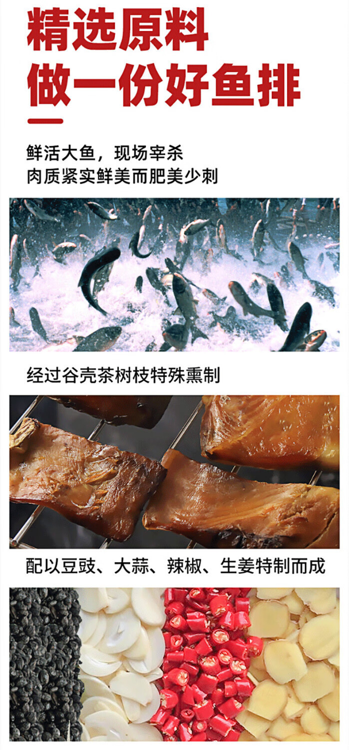 8，得人如魚香辣魚排辳家自制湖南特産下飯菜臘魚塊魚尾熟食小喫魚仔 零食魚 魚排280g+辳家臘八豆280g