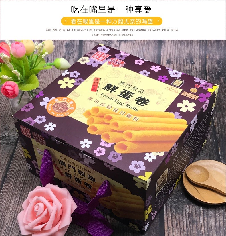 顺丰快递澳门特产钜记饼家手信钜记鲜蛋卷糕点464g