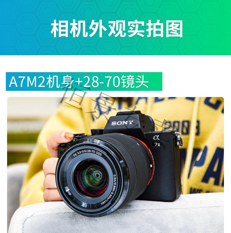 sony索尼a7 a7m2 a7m3 a7r2 二手全画幅高清微单单反相机a7m3单机 99