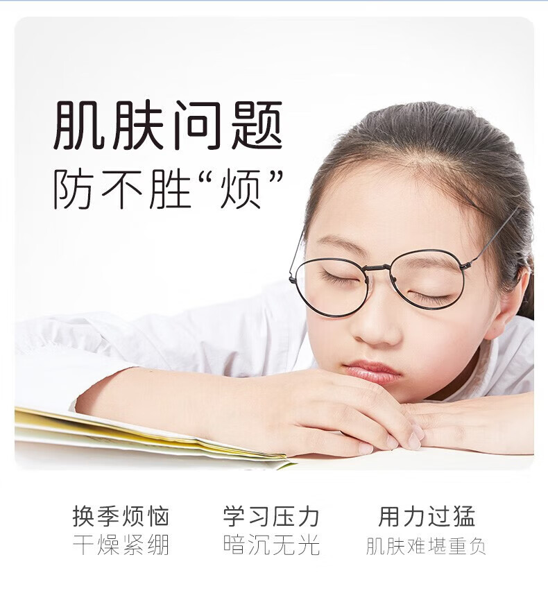 滋予儿童洗面奶12-18岁青春期女孩护肤品套装氨基酸控油抑痘洁面 滋予芭比水感素净洁面乳 默认1