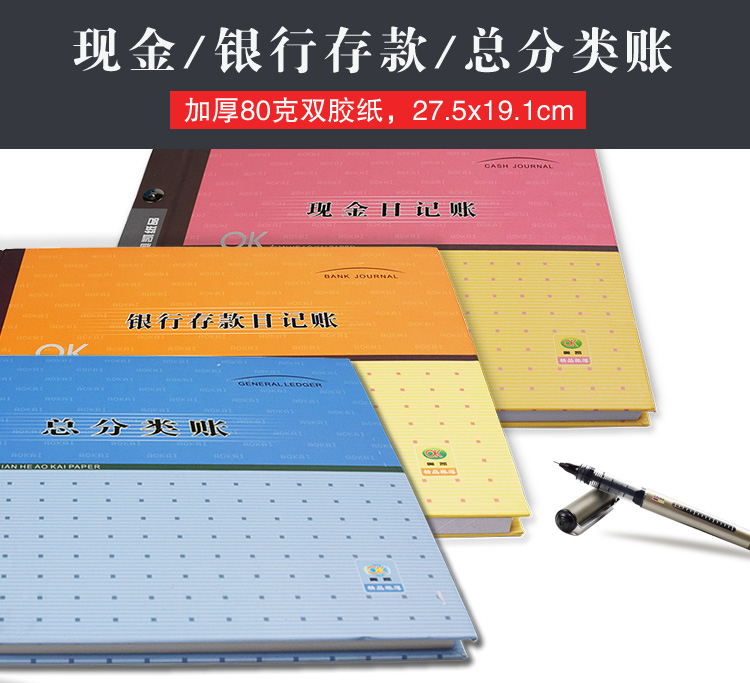 现金包日记账银行账存款支票账本总账全套出纳财务明细账会计账簿银行