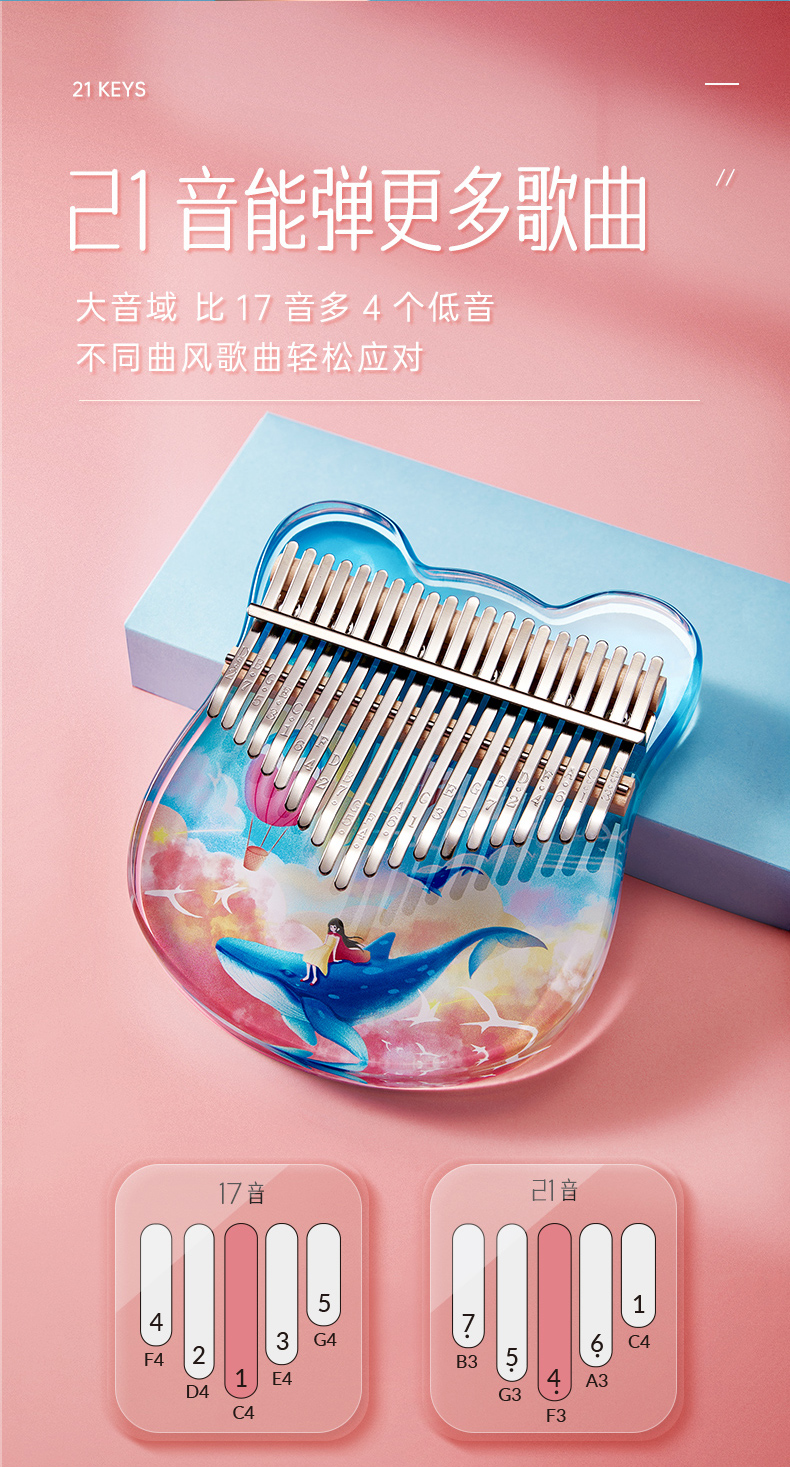 卡林巴拇指琴高颜值水晶21音透明手指迷你拇指琴女生初学者17音樱花鹿
