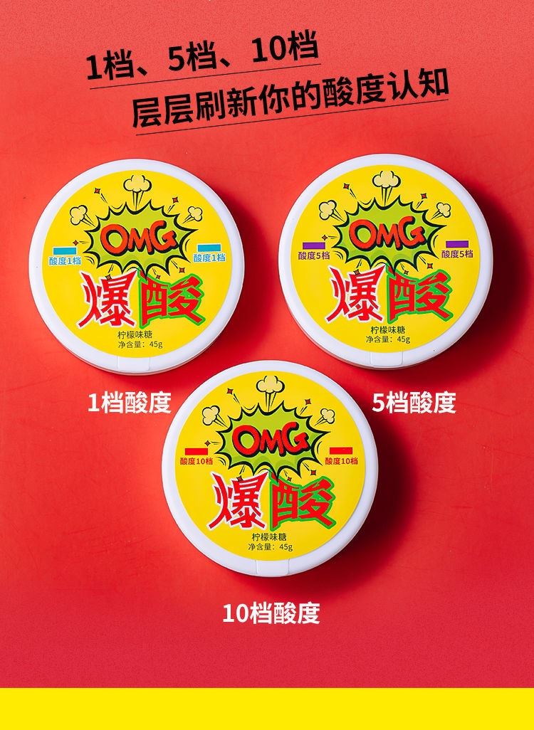 晕车酸特别酸超酸很酸的糖变态超酸十级硬糖开车吃的糖果 爆酸草莓味