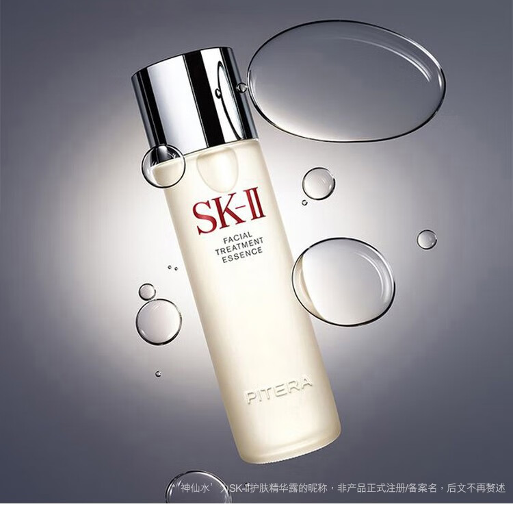 SK-II 护肤套装神仙水小灯泡大红瓶精华补水保湿送女朋友 230ml