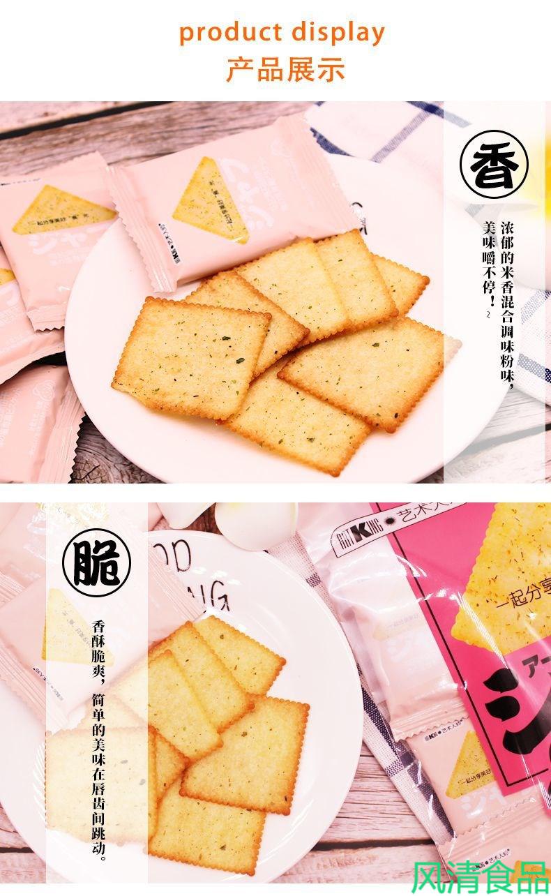 海胆香薷饼干薄脆饼干海盐海苔味艺术大师代餐饱腹干粮休闲零食海胆