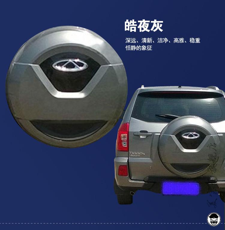 宛彦君奇瑞瑞虎3备胎罩外壳1415161718款瑞虎瑞虎3备胎盖罩后轮胎盖