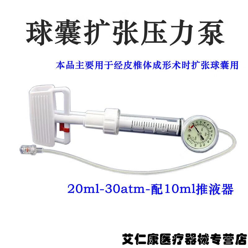 冠脉扩张球囊球囊扩张压力泵30atm配推液器ptca手术加压扩张扩张球囊