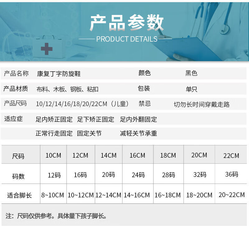 八字外翻马蹄下垂足托脚踝纠正骨折固定护具左脚款12cm适合足长1012cm
