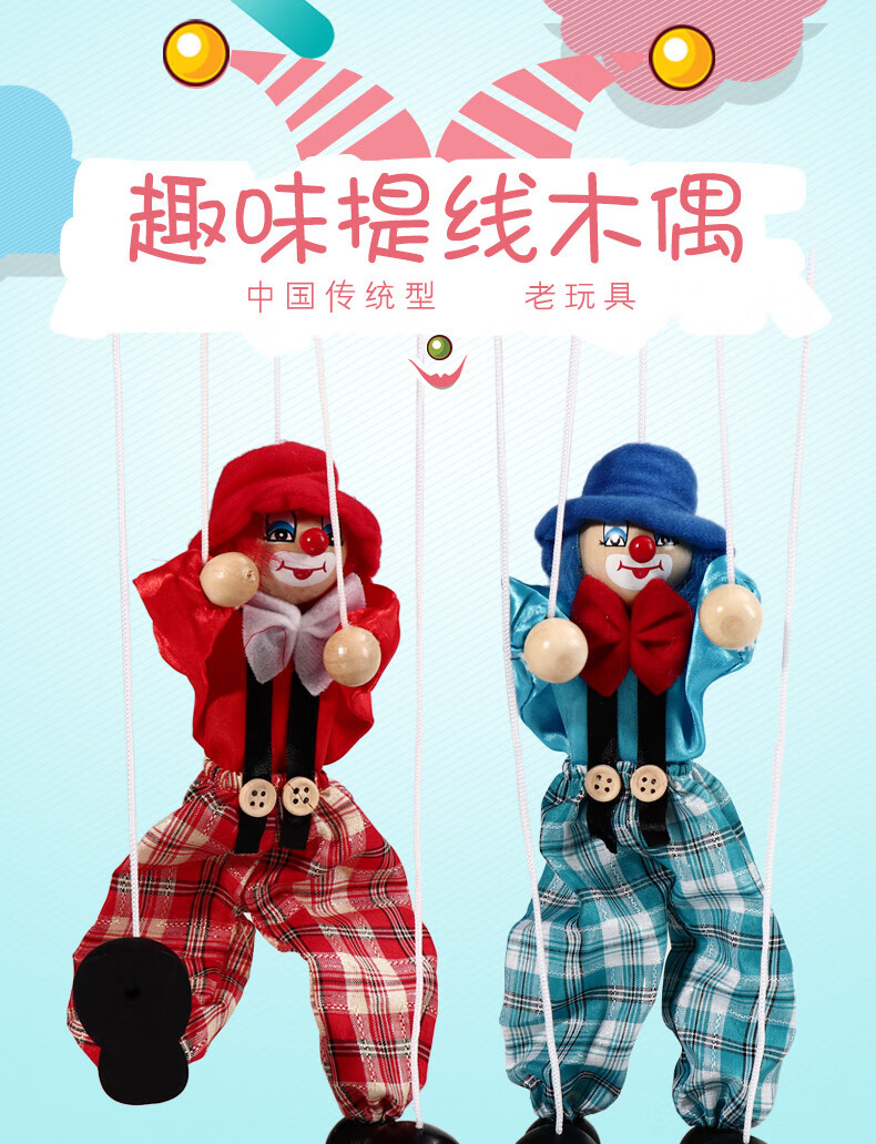京闪送提线木偶玩具提线木偶拉线傀儡木娃娃手工木偶人娃娃匹诺曹戏剧