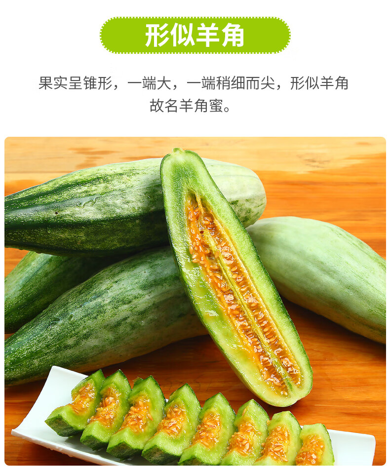 山东羊角蜜甜瓜新鲜香瓜水果一级果博洋61头茬牛角蜜瓜4斤 精品羊角蜜
