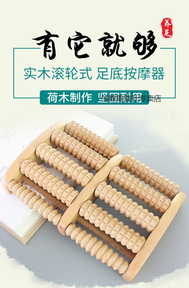 实木制滑轮脚底按摩器足部按摩钉五排脚底木质足疗机穴位滚轮搓排五排