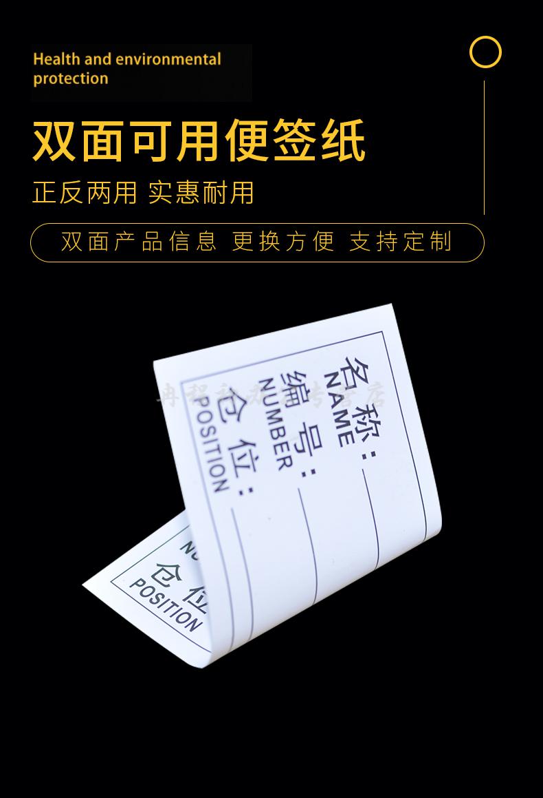 倉庫貨架標識牌強磁性標籤牌倉位材料卡庫房標牌倉儲分類物料卡210強