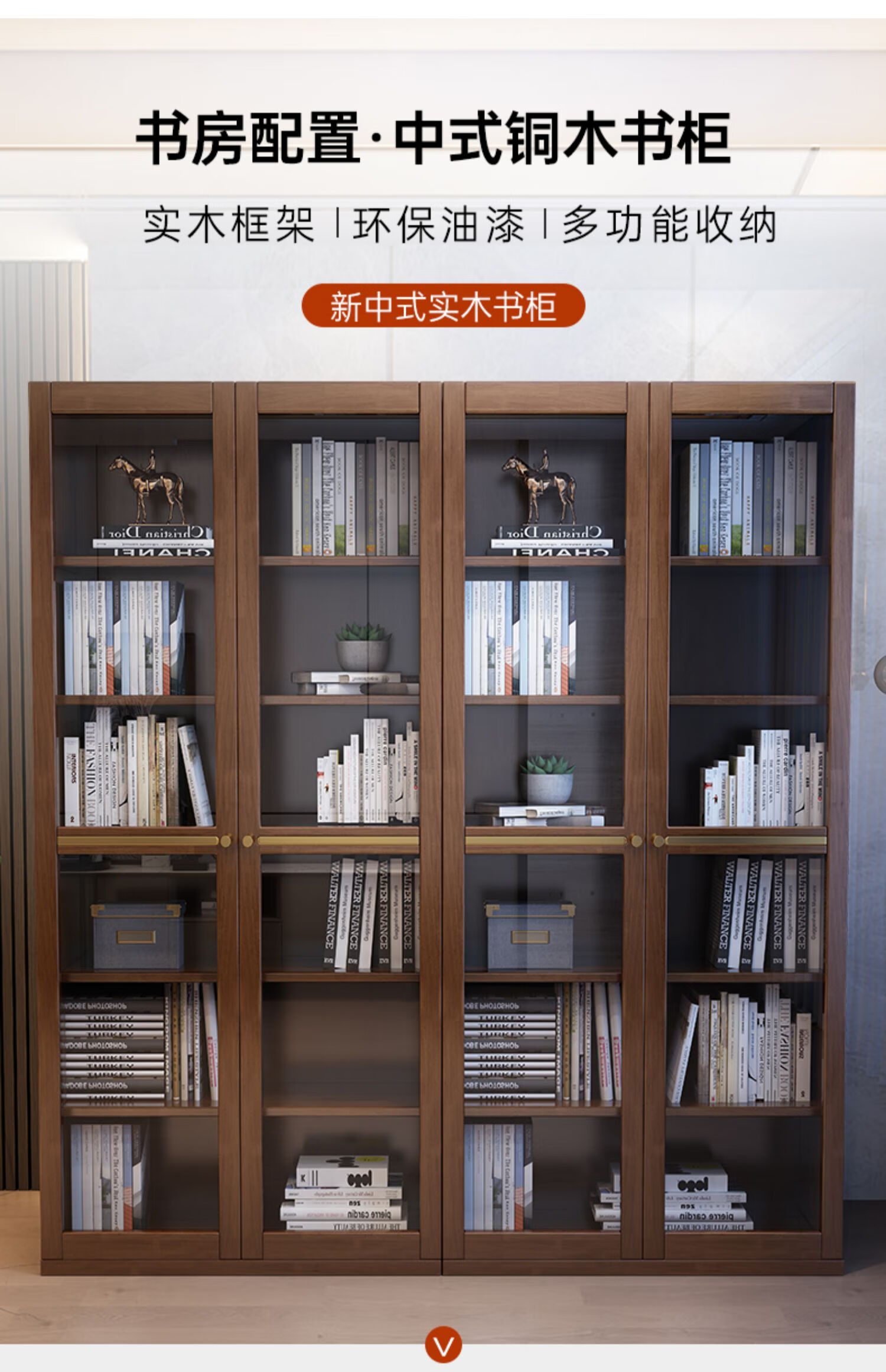 晚仪新中式全实木书柜组合整墙轻奢带玻璃门现代书房柜子收纳储物落地