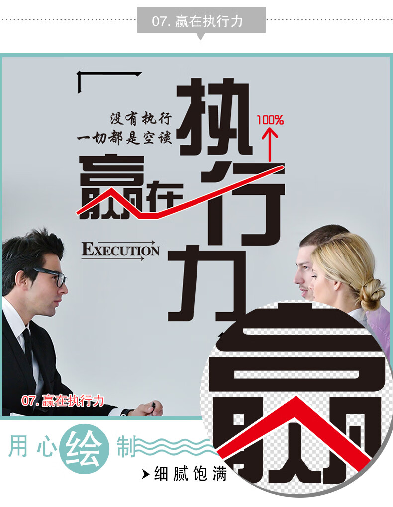 创意销售公司激励贴画企业办公室文化墙励志墙贴装饰上班没事做吗 18.