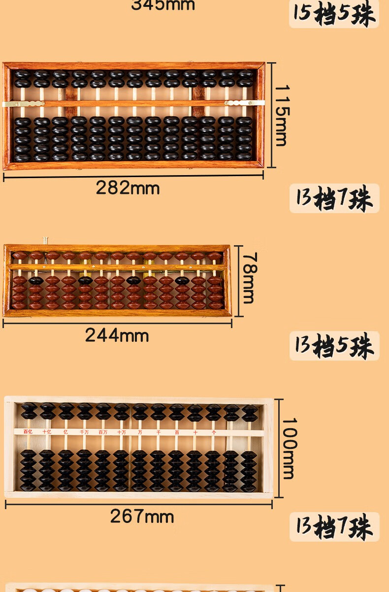 老式算盘木质小学生珠心算珠算儿童幼儿园学生一教具年级小学小型实木