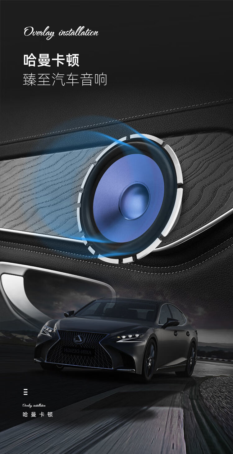 芬朗汽车音响哈曼卡顿汽车音响改装套装车载喇叭车用车门音箱扬声器