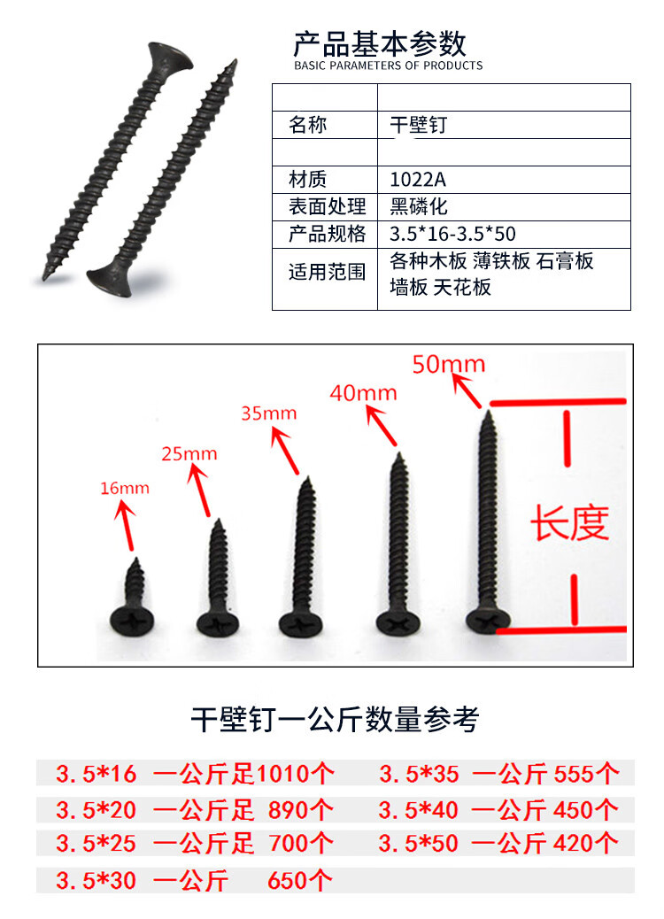 自功丝罗钉高强度自攻钉干壁钉黑色十字沉头木工螺丝石膏板螺丝3.