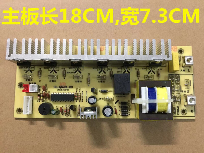 电暖炉电脑板按键板多功能取暖桌茶几通用主板电暖炉板配件b款按键款