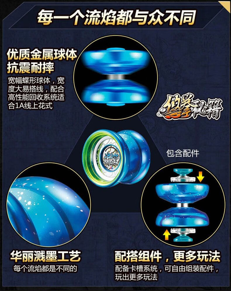 王儿童发光溜溜球金属比赛专用冰焰s流焰火力5dcb极速光刃s676108a