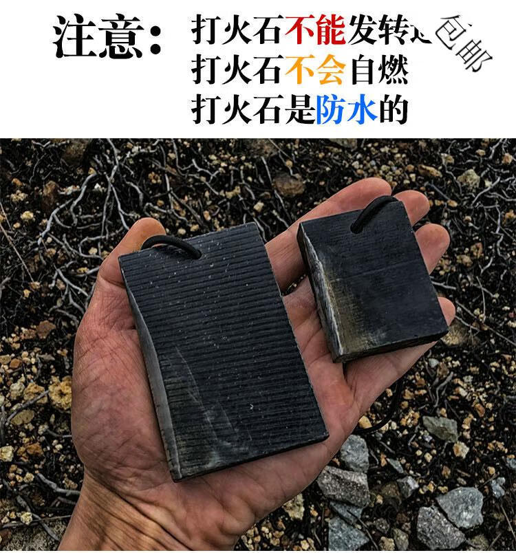 野外取火打火石方塊大號白鋼刮片打火棒edc鎂棒bushcraft生火裝備小號