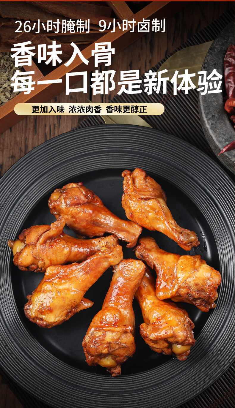 小石头小鸡腿即食真空包装适合老人解馋零食红色奥尔良味某基同款小