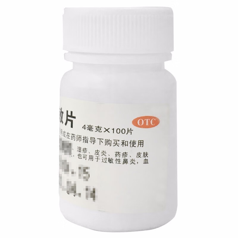 難老泉馬來酸氯苯那敏片4mg100片本品用於皮膚過敏症蕁麻疹溼疹皮炎