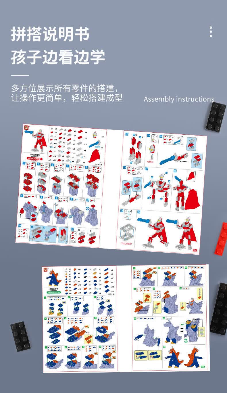 奥特曼积木玩具初代泰罗赛文怪兽奥特之父模型男孩拼装玩具 初代