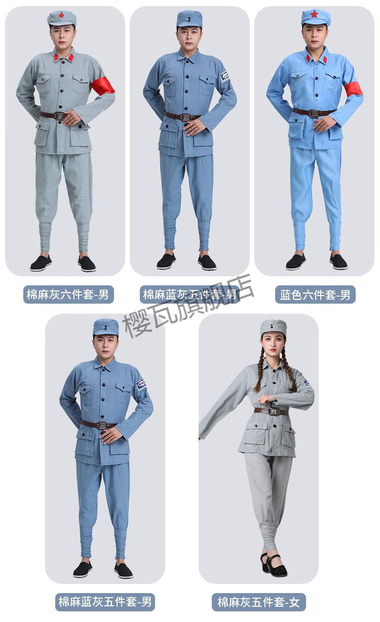 樱瓦 红军演出服成人合唱男女舞台话剧大人新四军抗战八路军衣服 红军